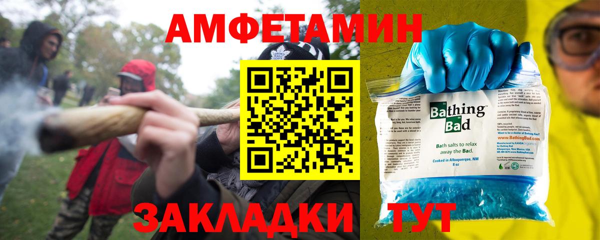 АМФЕТАМИН  Amphetamine VHQ  Вход с VPN  Гулькевичи  АМФ 