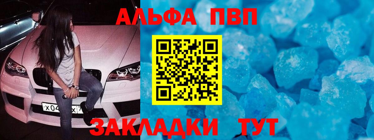 Alpha-PVP крисы CK Гулькевичи