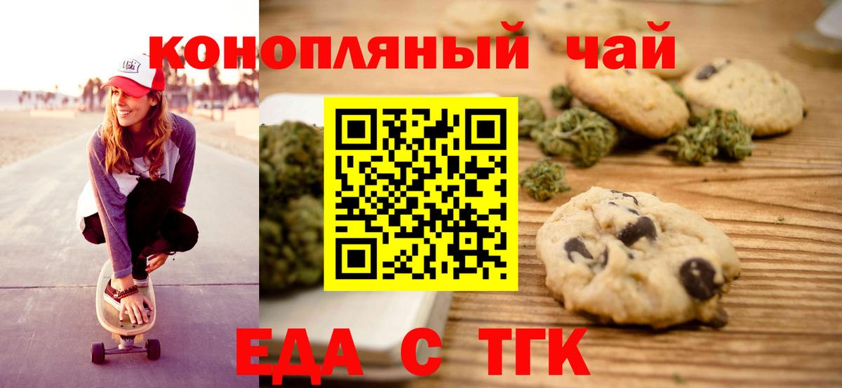 Cannafood конопля  Вход с VPN  Гулькевичи 