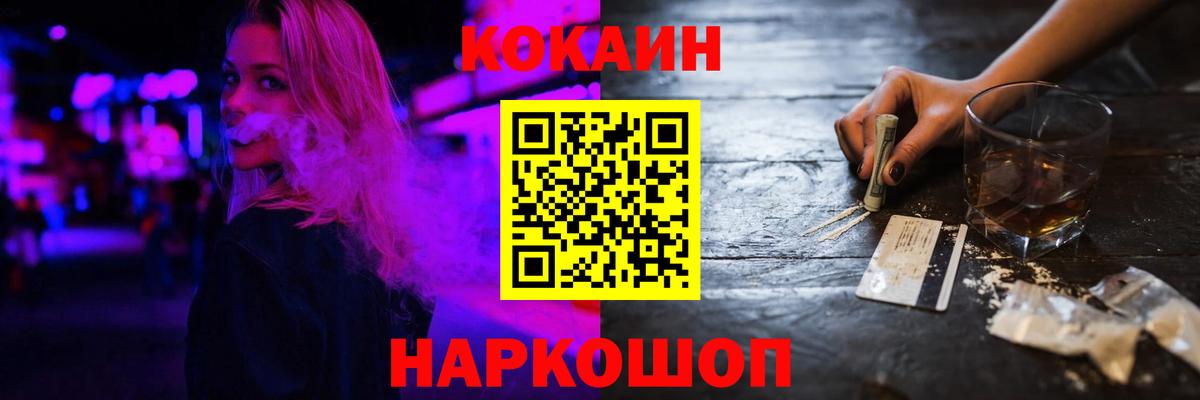 КОКАИН VHQ  КОКАИН 99%  Гулькевичи  COCAIN  Вход с VPN 