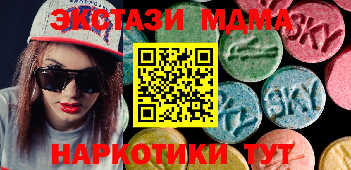 Гулькевичи  Экстази 280мг  Вход с VPN    вход  Ecstasy ешки  ЭКСТАЗИ 
