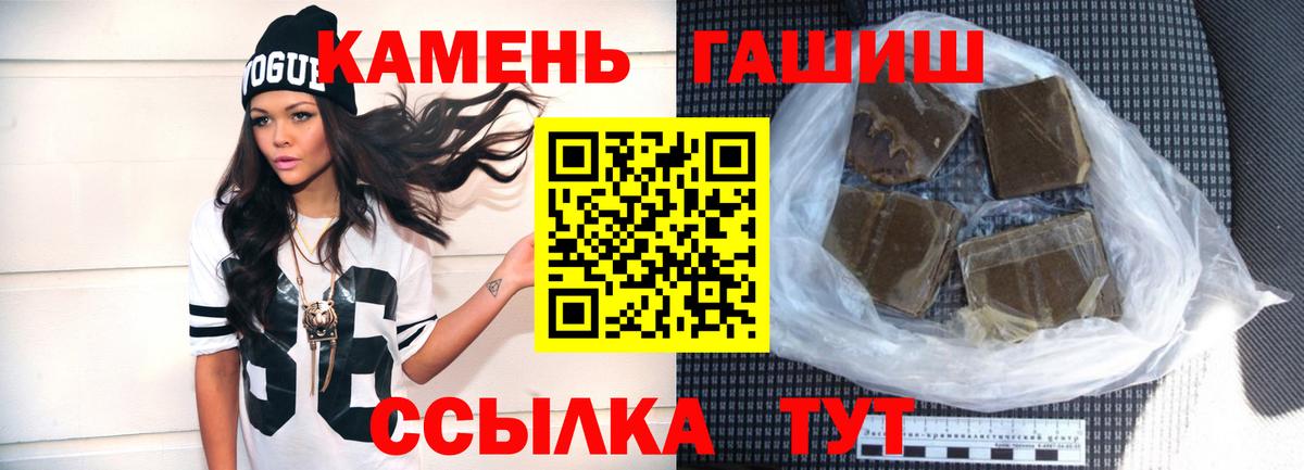 Гулькевичи  ГАШ Premium  Вход с VPN  ГАШИШ VHQ 
