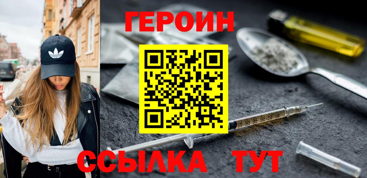 ГЕРОИН Афган Гулькевичи