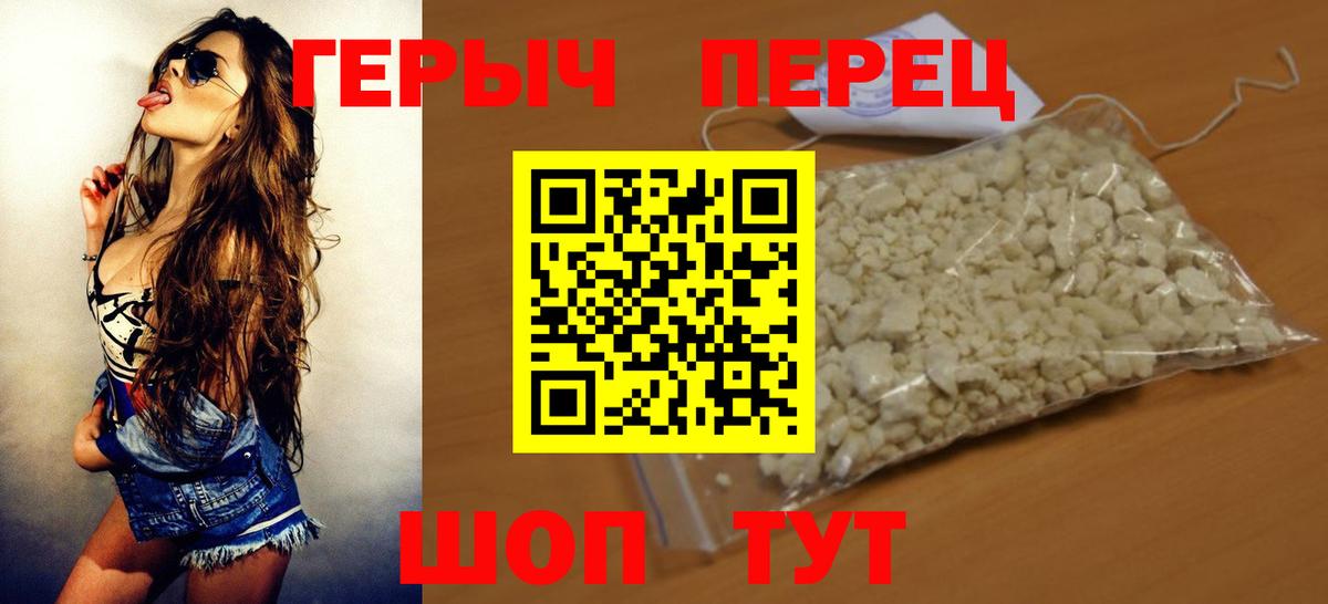 ГЕРОИН хмурый  Вход с VPN  Гулькевичи 