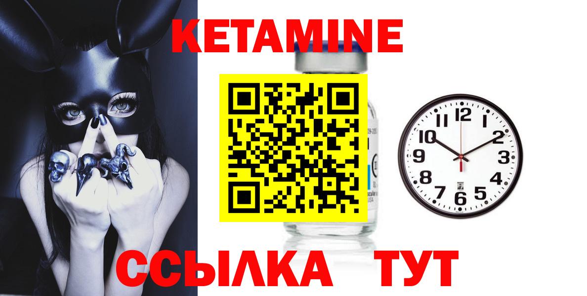 Кетамин VHQ  Вход с VPN  Гулькевичи 
