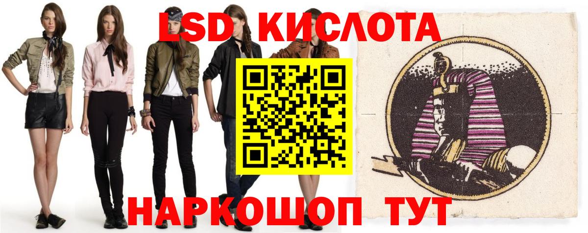 Лсд 25 экстази кислота Гулькевичи