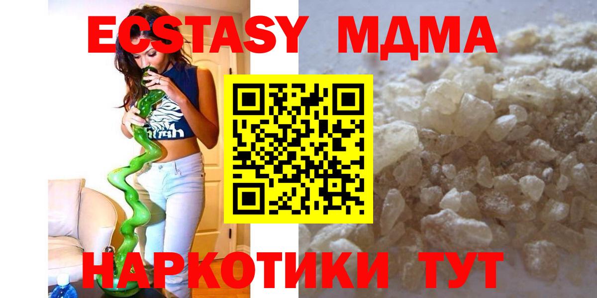 МДМА VHQ  Вход с VPN  Гулькевичи  MDMA crystal 
