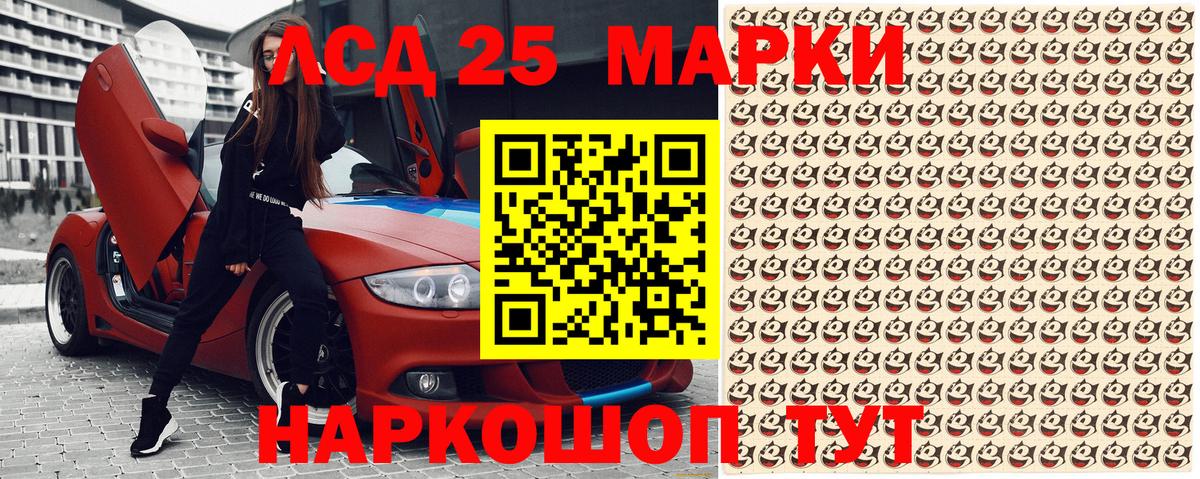 Наркотические марки 1,5мг Гулькевичи
