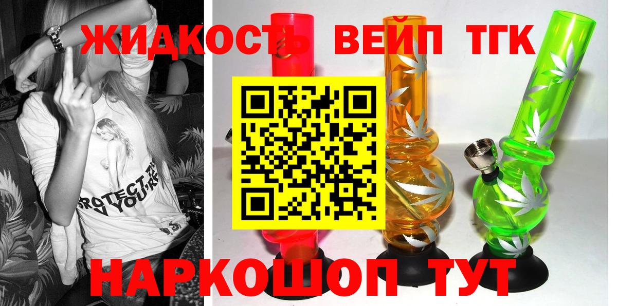 Гулькевичи  Дистиллят ТГК концентрат  Вход с VPN 